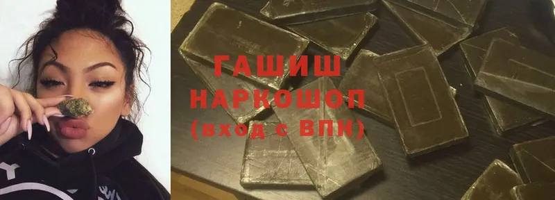 наркота  Лакинск  ГАШ hashish 