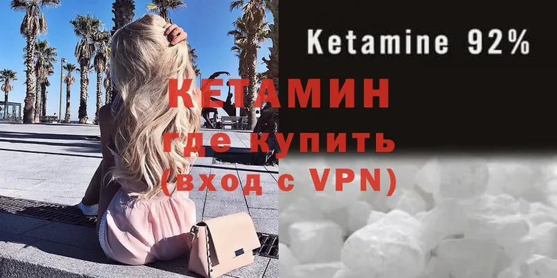 маркетплейс клад  Лакинск  Кетамин VHQ 