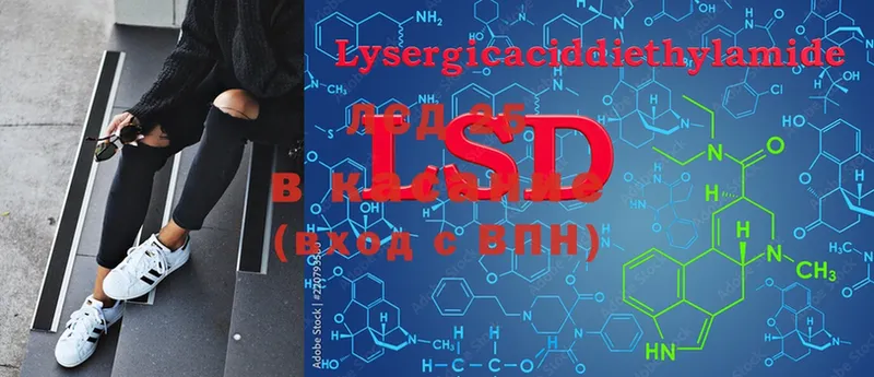 LSD-25 экстази кислота  закладка  Лакинск 